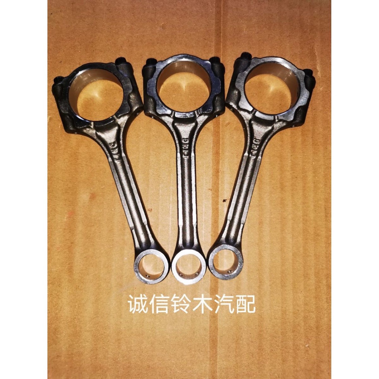 4北斗星 发动机连杆曲轴连杆 活塞连杆-阿里巴巴