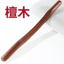 檀木擀筋棒按摩棒全身通用刮痧棒专业开背赶筋经络杆筋棍实木