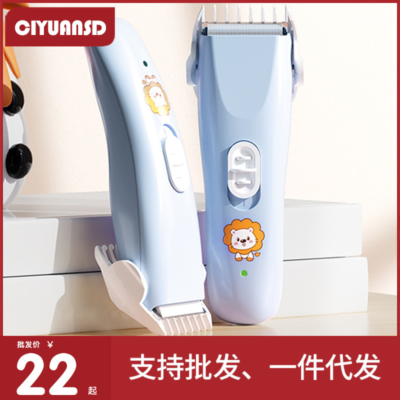 婴儿理发器超静音宝宝儿童充电式防水剃头刀剪发器电推剪推子批发