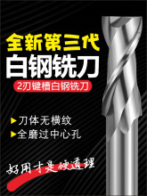 两刃白钢键槽立铣刀钻头高速钢直柄2刃洗刀8mm4mm2mm双刃插刀