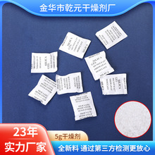 厂家供应3克5克10克硅胶干燥剂二氧化硅药材保健品小包装防潮剂