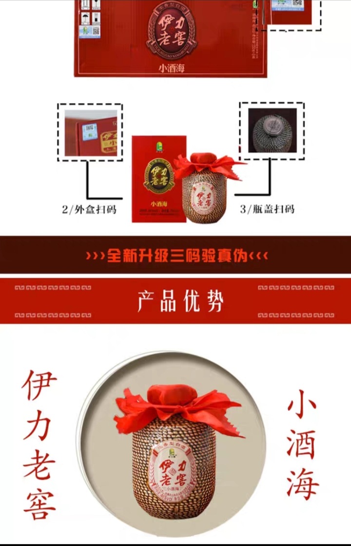 一箱也发货新疆伊力老窖小酒海46度*8瓶*250ml/箱浓香型白酒包邮