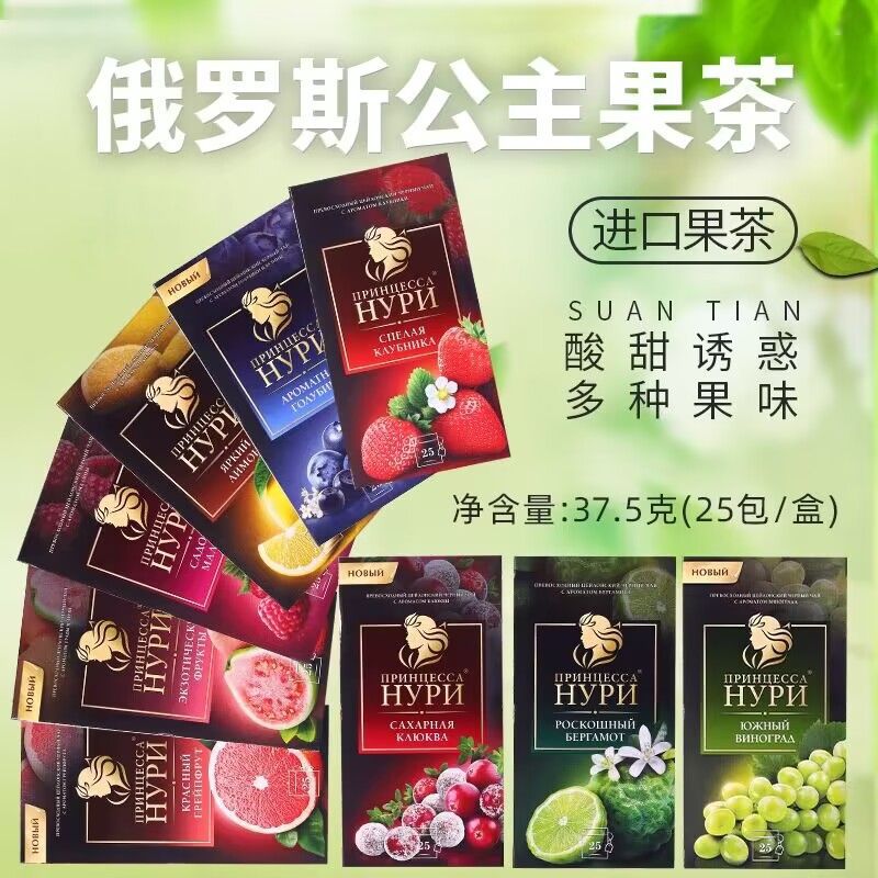 俄罗斯花果茶hypn茶包花草茶试喝25小茶包独立包装8个口味-阿里巴巴