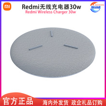 Redmi无线充电器30w充电头Max闪充快充插头无线安卓手机充电器