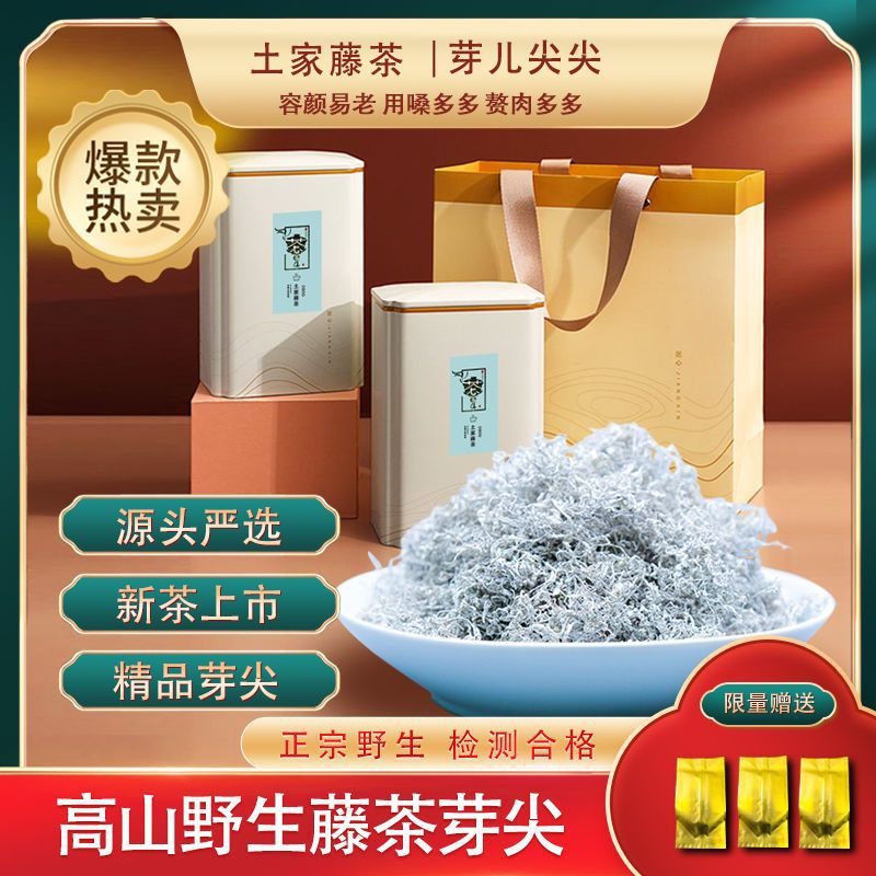 包邮野生莓茶张家界茅岩莓茶龙须芽尖野生藤茶咽喉养生茶-阿里巴巴