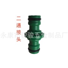 二通接头塑料修补快接 水管连接头  互补接 花园工具接头双奶嘴