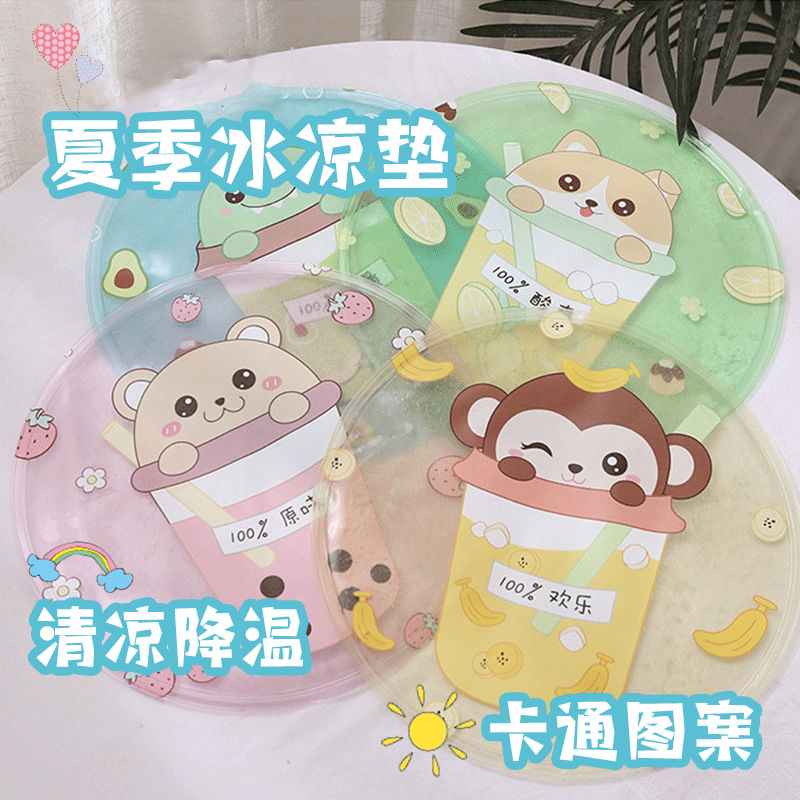 Special-Shaped Creative Cute Cartoon PVC Ice Pad Ice Compress Pet Cushion Car Driving Students Summer Cooling