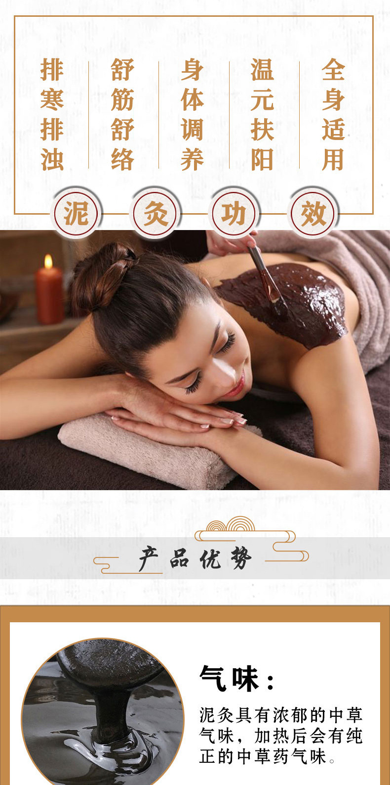 安养之道泥灸热敷泥炙美容院养生草本泥膏驱寒散湿