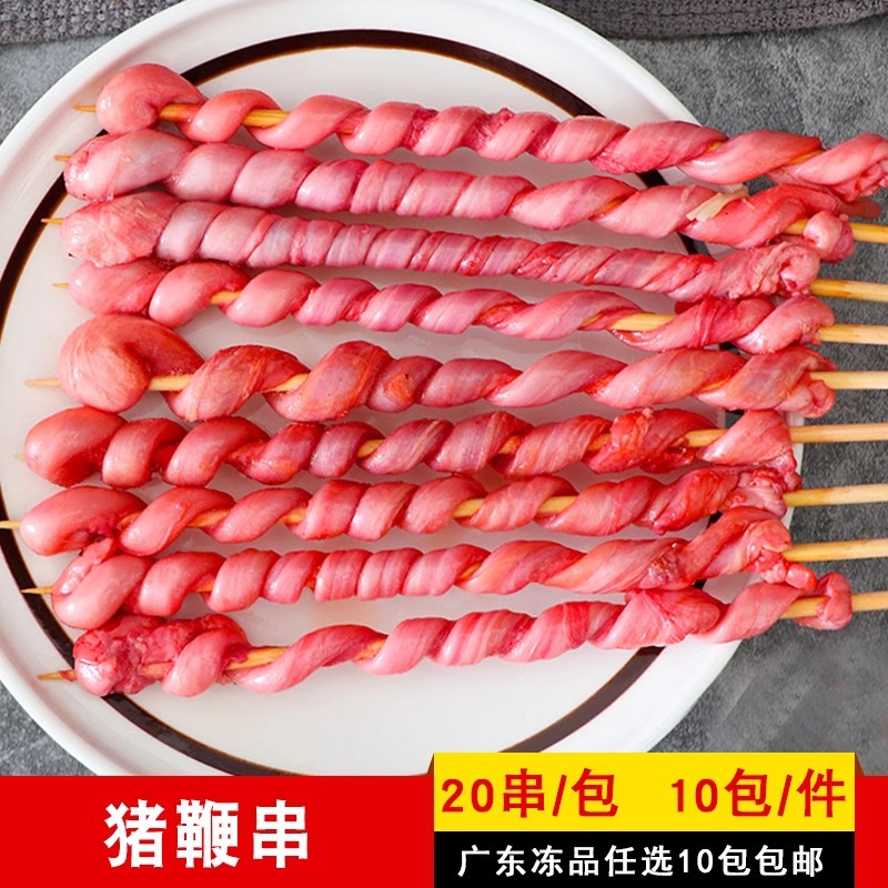 串汇坊大号猪鞭串麻花猪鞭串户外烧烤铁板油炸食材商用冷冻半成品