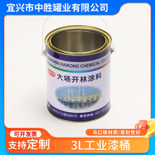 3L工业漆桶云石胶桶乳胶油漆化工桶镀锌涂料铁桶批发马口铁罐
