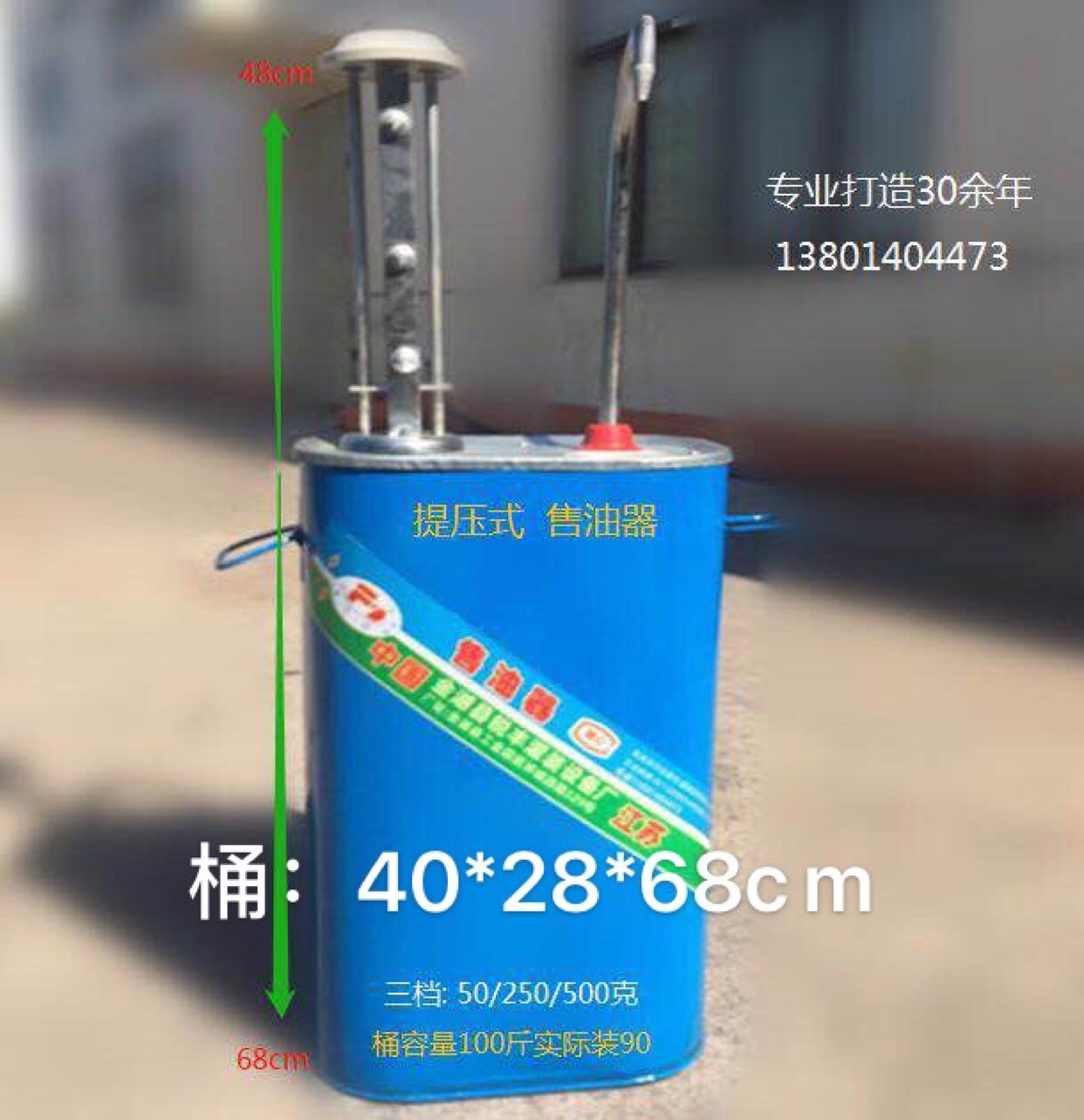 手动售油器手压灌装机芝麻花生食用油酒醋酱料机油农药定量分装机