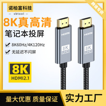 hdmi2.1数据线8K60Hz高清线电脑电视投影连接线PS5编织纯铜hdmi线
