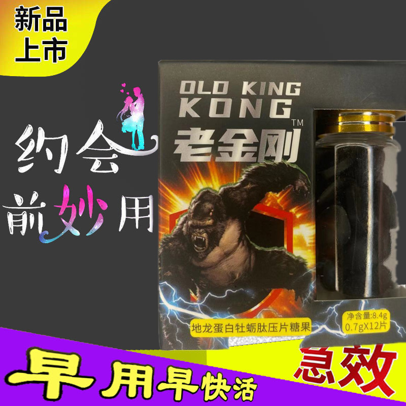 代发男用鹿鞭牡蛎片黑金刚虫草鹿鞭王黄金玛卡鹿茸鹿血片男性补品