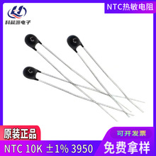 NTC热敏电阻MF52-103F3950阻值10KΩ精度±1950小黑头热敏电阻
