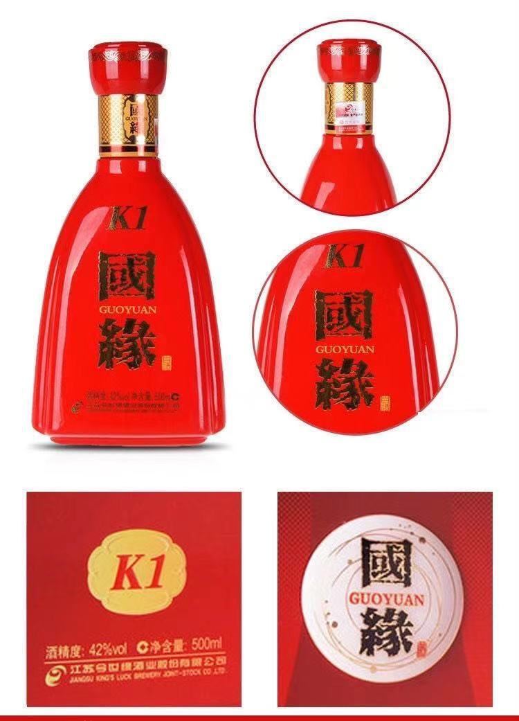 江苏白酒 国缘k1 整箱6瓶 42度浓香型粮食白酒批发 量大价优