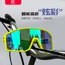 新款跨境骑行眼镜炫彩变色山地自行车防风护目镜户外登山运动眼镜