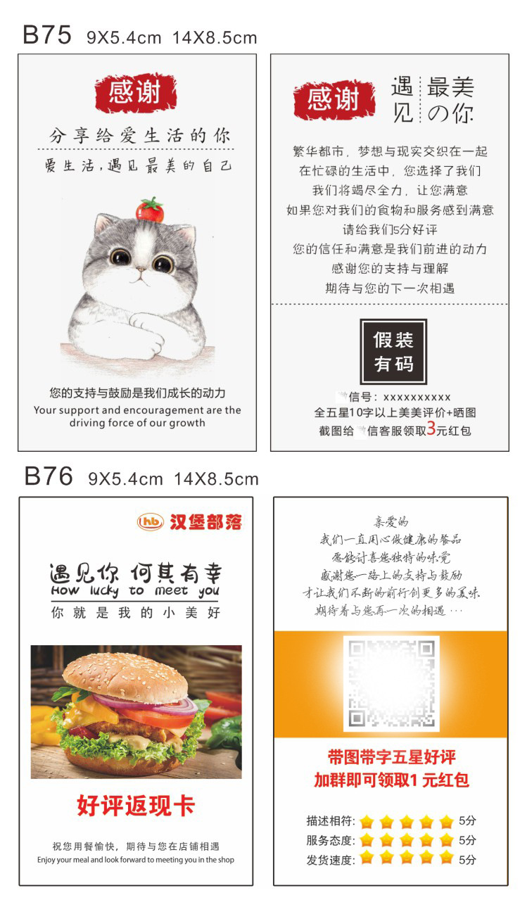 好评价多多英文外卖有礼券五星晒图售后卡片外卖追评定制 好评卡