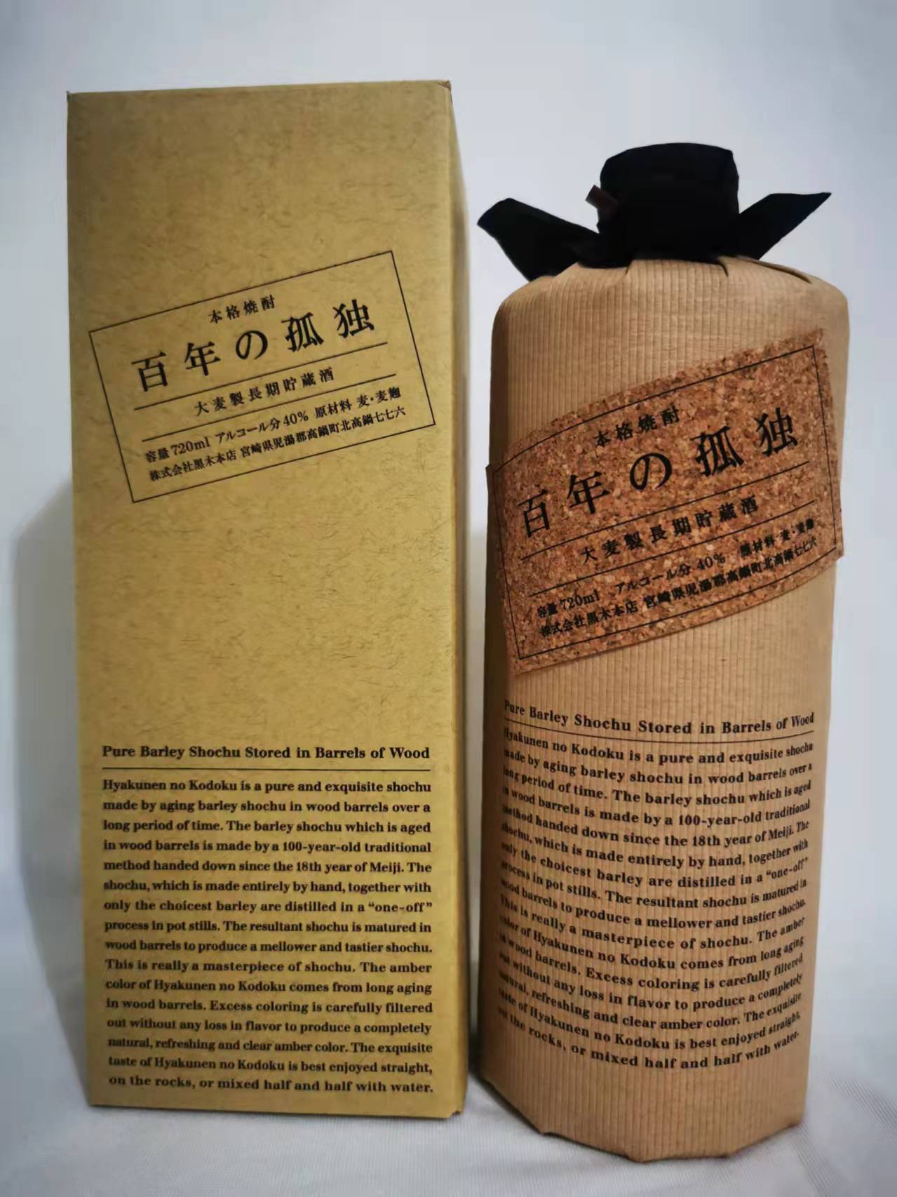 日本烧酒 百年孤独本格烧酒 原装进口蒸馏酒 洋酒低度酒720ml批发