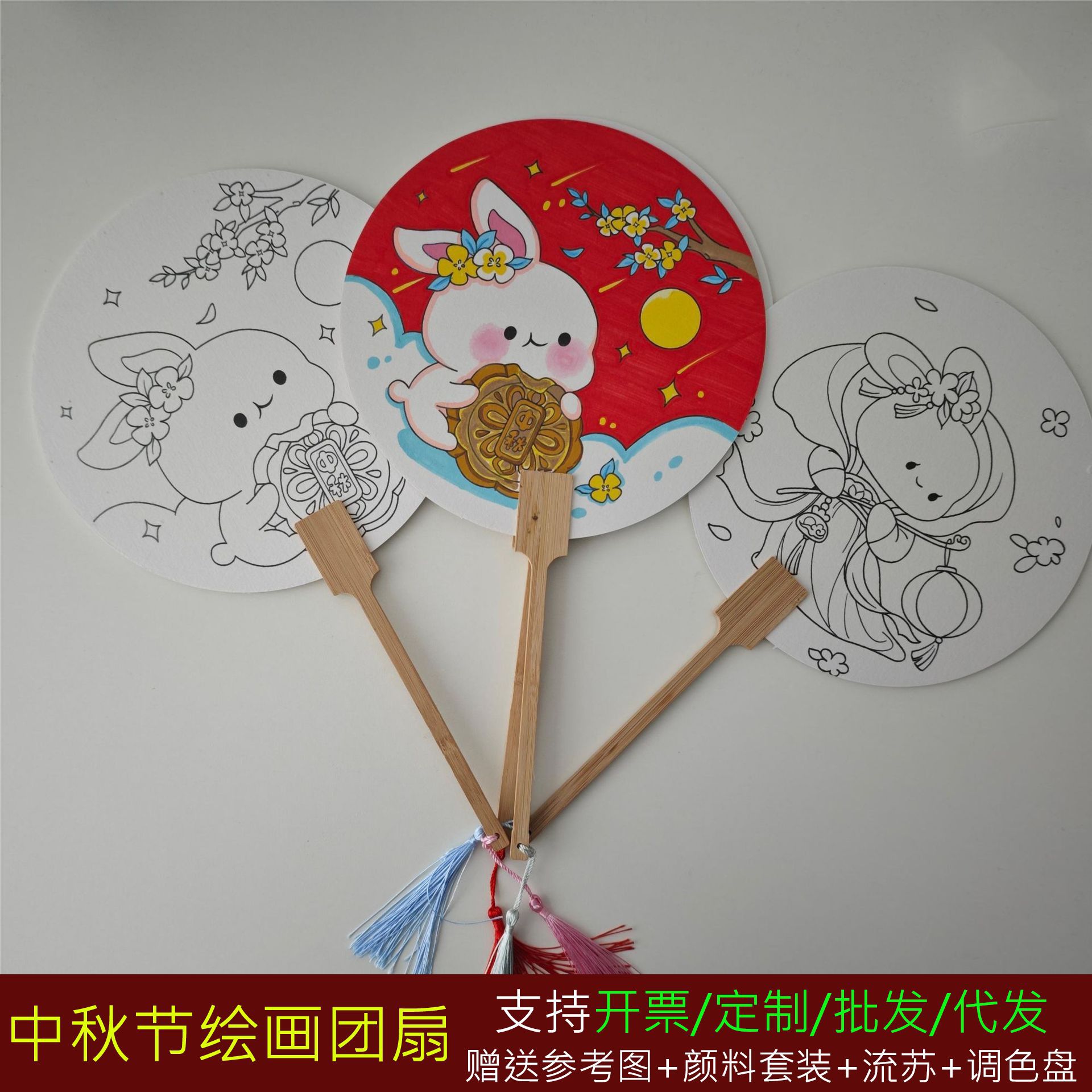中秋节绘画团扇手工diy材料包儿童手工涂色子画画扇中国风幼儿园