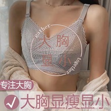 内衣女超薄款大胸显小显瘦聚拢无钢圈胖mm收副乳蕾丝全罩杯文胸罩