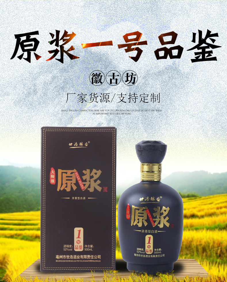 古井镇纯粮原浆酒整箱六瓶粮食酿造白酒整箱 批发浓香型白酒52度