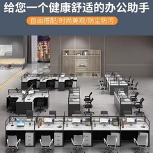 办公桌椅组合员工位简约现代卡座四4/6多人位职员屏风办公室家具