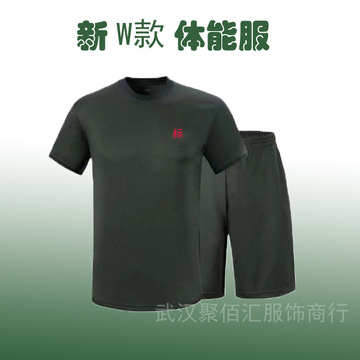 批发军训户外训练夏令营短袖体能服军绿色t恤套装-阿里巴巴