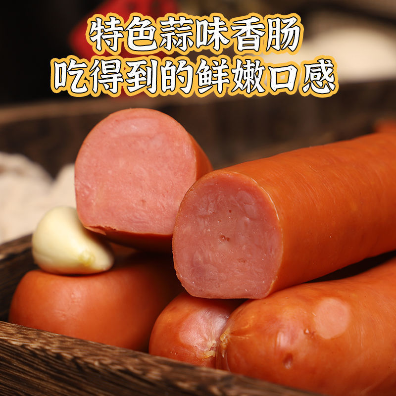 波尼亚蒜蓉烤肠330g西式火腿肠整箱批发哈尔滨红肠香肠即食香肠