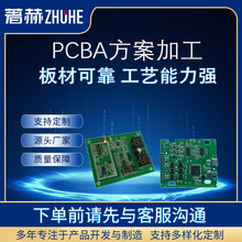 定做PCBA线路板控制器SMT贴片插件厂家直供小家电电源线路板加工