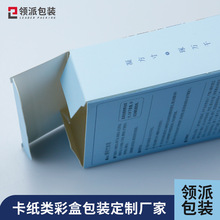彩盒包装印刷设计厂家白卡纸化妆品护肤品食品各类卡盒密封扣底盒