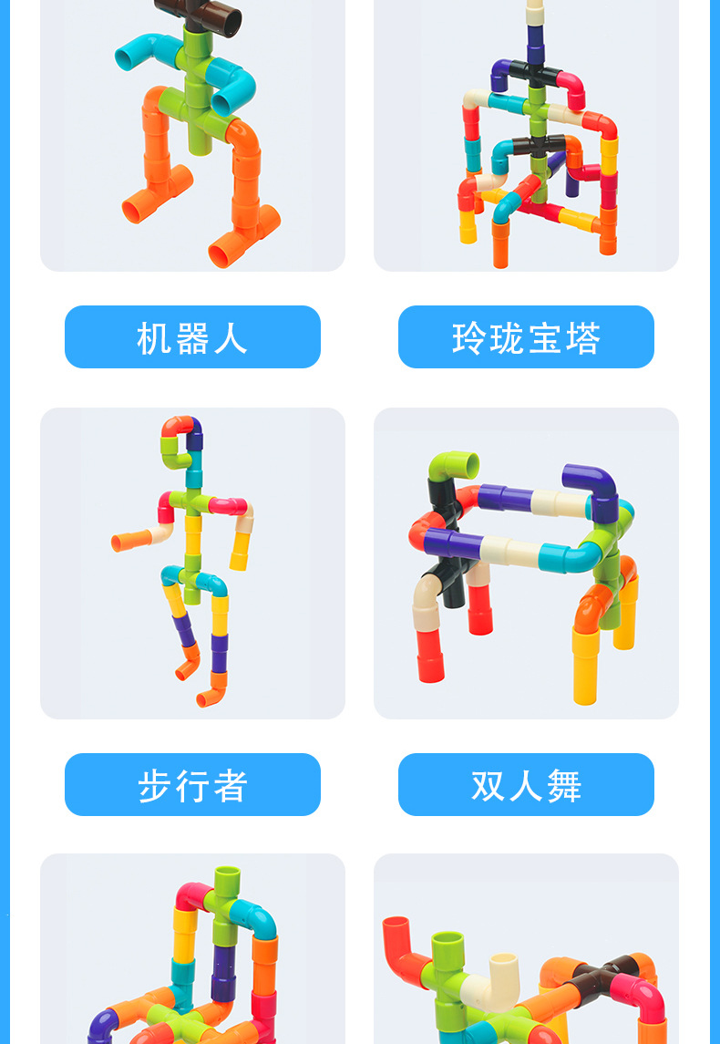 一拼水管道积木塑料玩具拼插智力早教幼儿园宝宝diy积木玩具批发