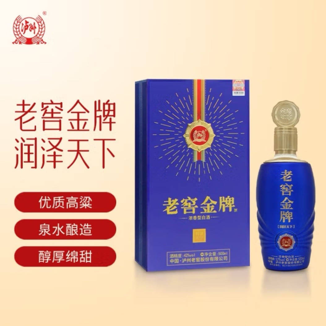 老窖金牌 润泽天下8 42度 浓香型 固态法白酒 500ml*6瓶整箱-阿里巴巴