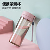 student children Portable outdoors motion Water cup Plastic cup Teapot Gift Cup student children Portable outdoors motion Water cup Plastic cup Teapot Gift Cup
