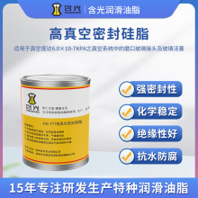 高真空密封硅脂派瑞林真空镀膜机平替长城7501信越HIVAC-G科慕HVG