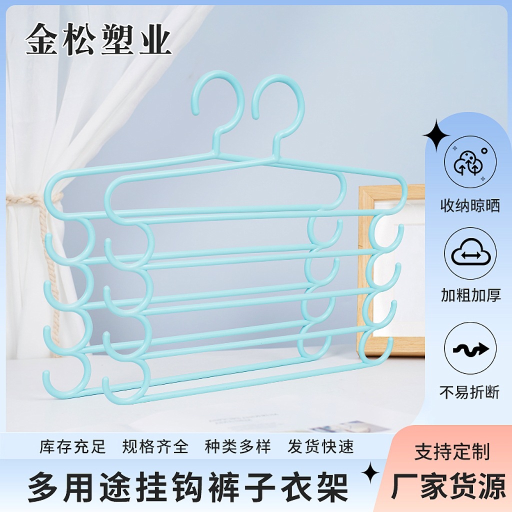 Factory Plastic Pants Rack Hook Five-Layer Pants Rack Multifunctional Wardrobe Pants Hanger Scarf Tie Hanger