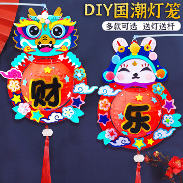 新年春节手工diy国潮灯笼儿童自制作发光手提材料包兔子花灯装饰