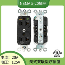 宝智霖供应NEMA 5-20R美标双联插座 UL美国医疗设备插座