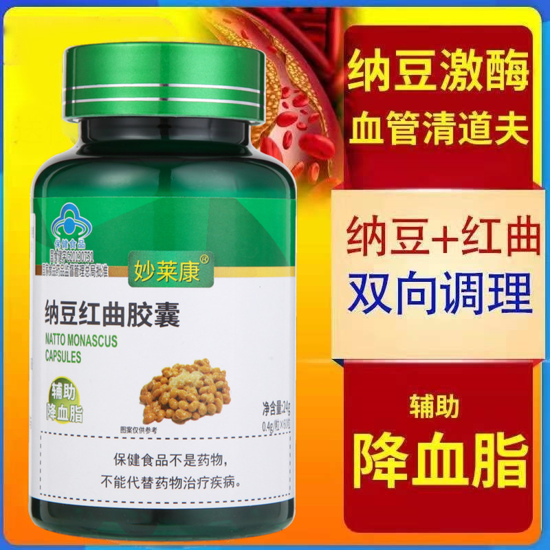 纳豆胶囊怎么吃(纳豆胶囊怎么吃最好)