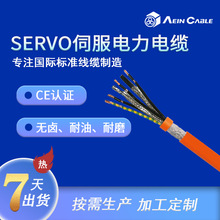 厂家高柔性伺服电缆 Servo聚氨酯伺服动力编码器电缆