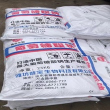 供应葡萄糖酸钠98%高效缓凝剂高效减水剂纺织印染金属表面处理剂