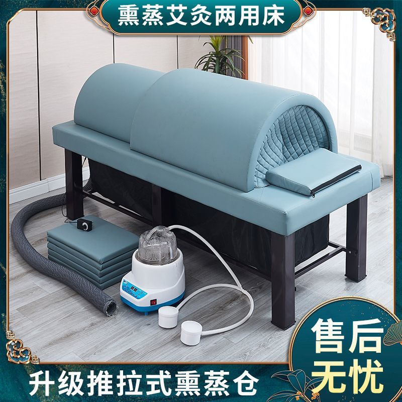 实木熏蒸艾灸仓汗蒸药物熏蒸美容店专用多功能可熏蒸艾灸仓两用床