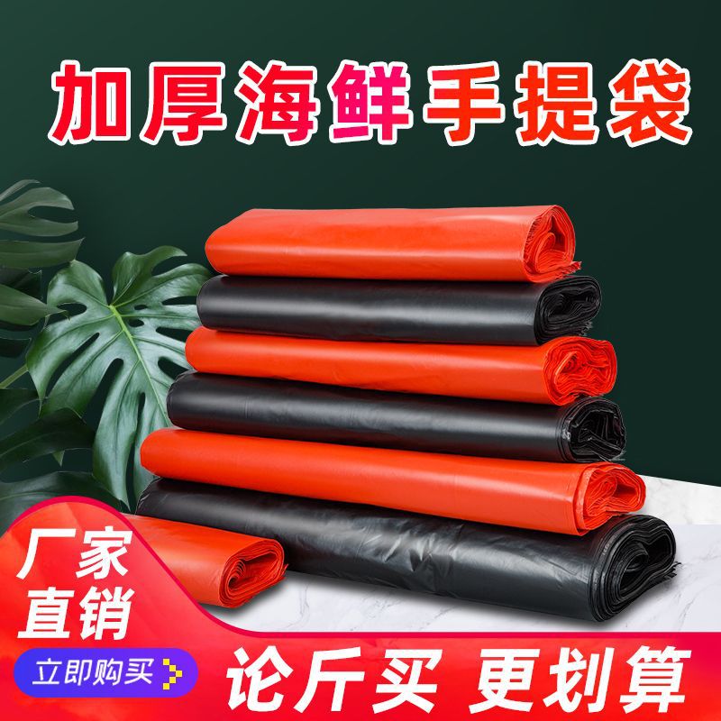加厚海鲜水产塑料背心袋装鱼虾螃蟹生鲜专用袋子五金工具马甲胶袋