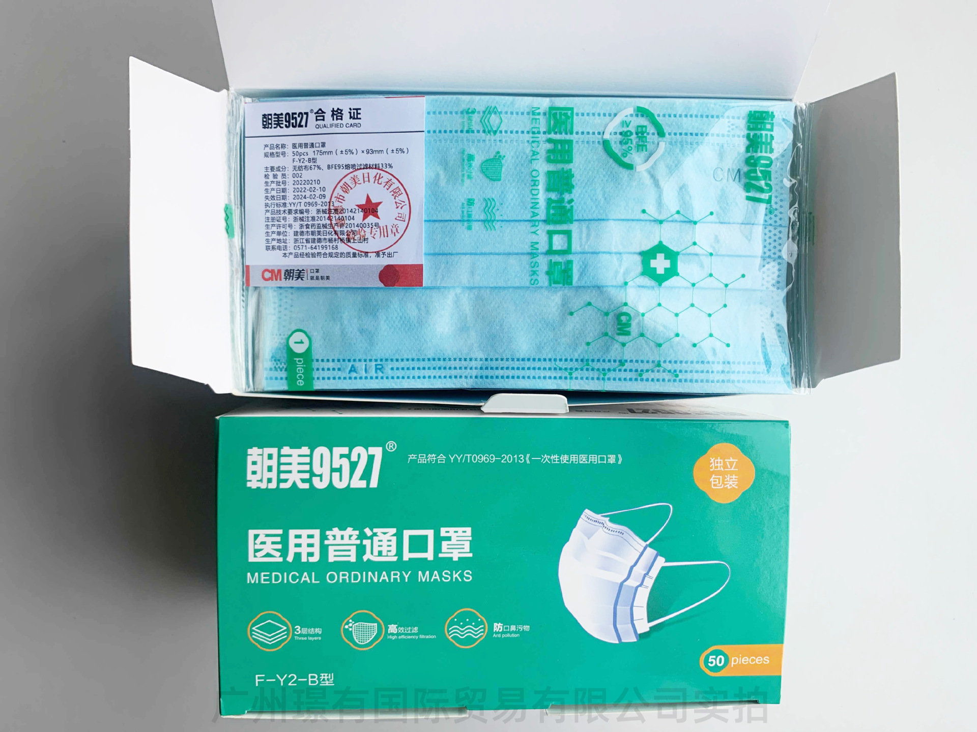 cm朝美9527一次性医用口罩独立包装三层无纺布耳挂防护口罩含熔喷