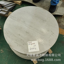 321H钢板超厚超宽原平板 304LN S32169宝钢不锈钢板现货可零切