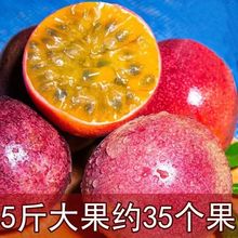 正宗广西钦蜜9号黄金百香果新鲜当季现摘3/5/9斤鸡蛋果纯甜百香果