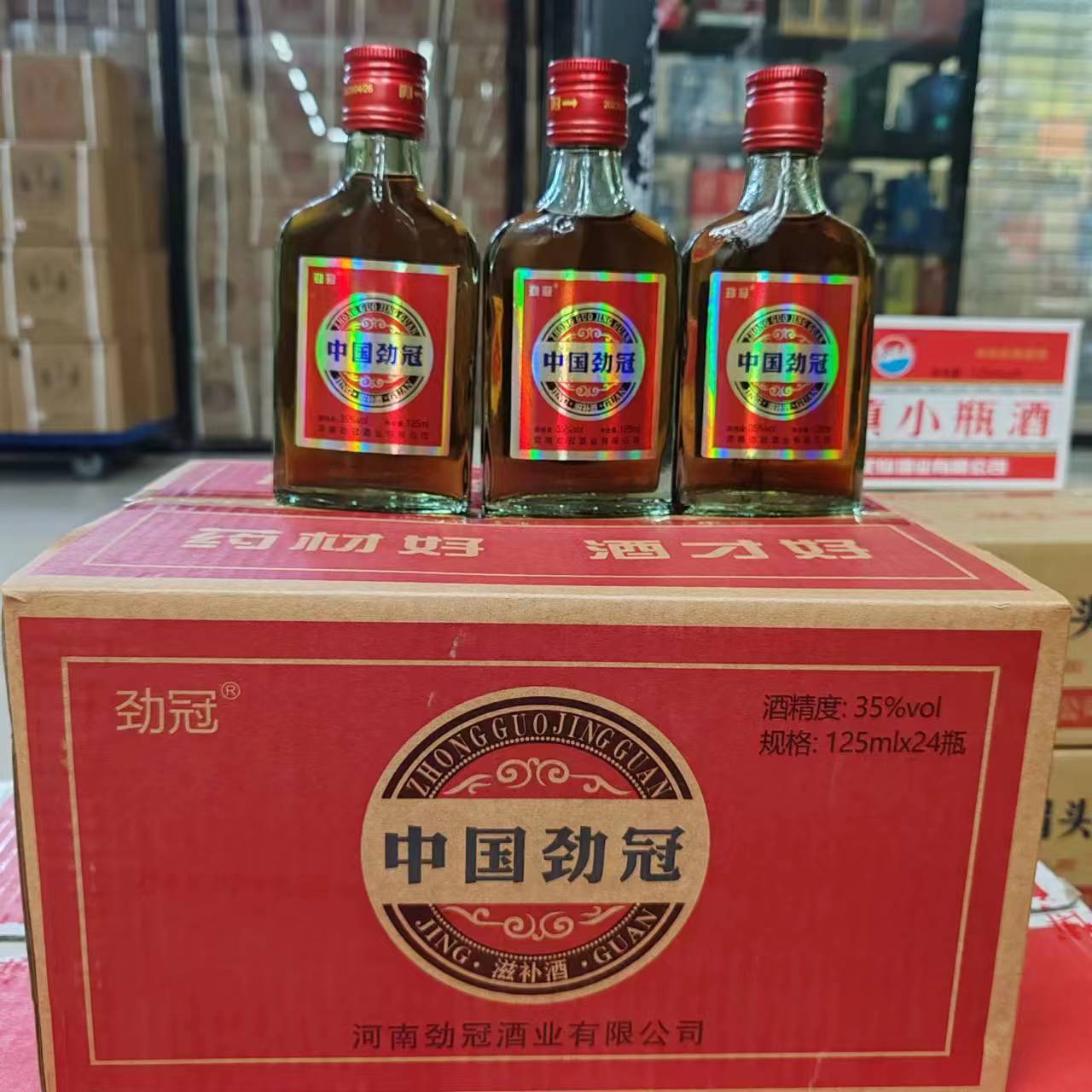 中国劲冠 35度125ml*24瓶粮食酒滋补养生酒商超自助餐 白酒批发