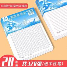 1020原稿纸方格纸500格加厚25页申论练习纸文稿纸作文纸.跨境专供