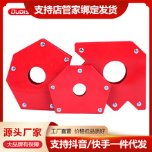 磁性焊接定位器焊接规焊接辅助器直角90度定位磁性夹具固定块