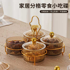 零食碟水果盘网红商用酒吧分格小吃盘客厅家用茶点零食干果碟带盖