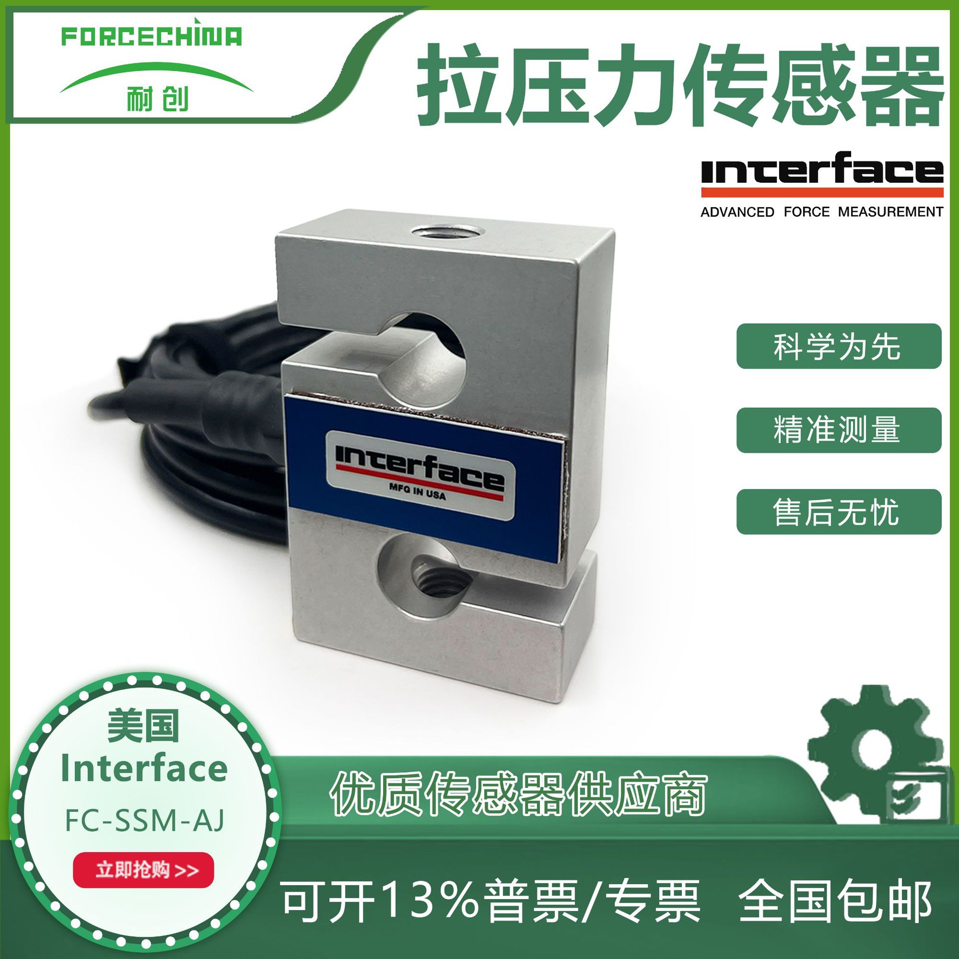 美国interface测力传感器s型力传感器fc-ssm-aj-5000n-阿里巴巴
